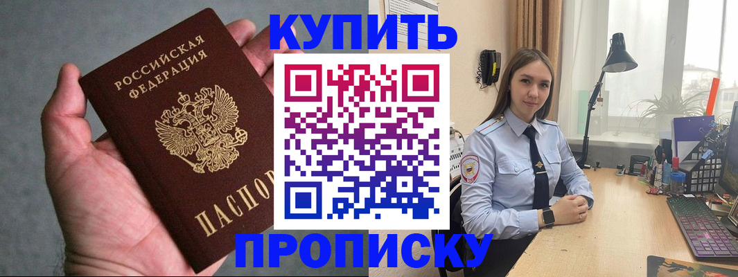 временная регистрация надежно в Петровск-Забайкальском