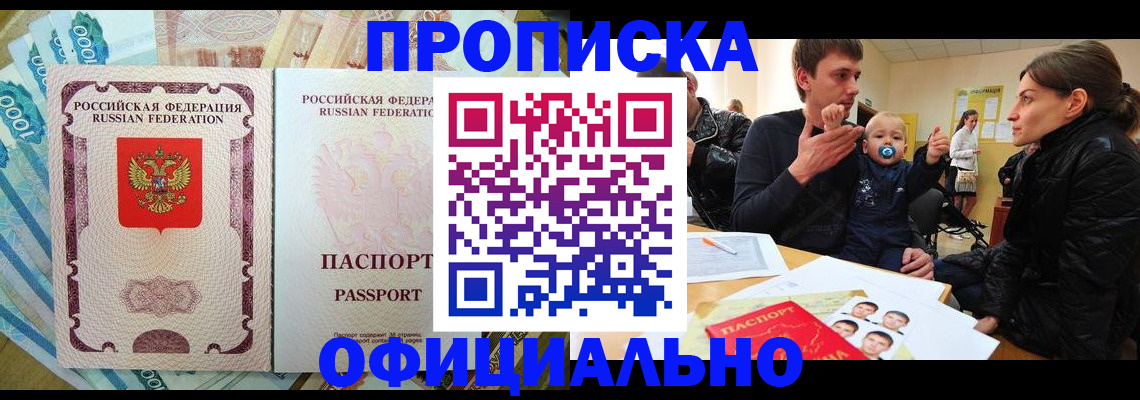 временная регистрация госуслуги в Петровск-Забайкальском
