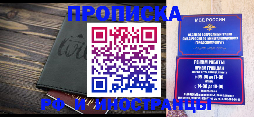 прописка ребенка в Петровск-Забайкальском