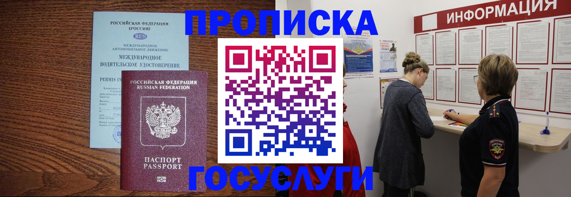временная регистрация гарантия в Петровск-Забайкальском