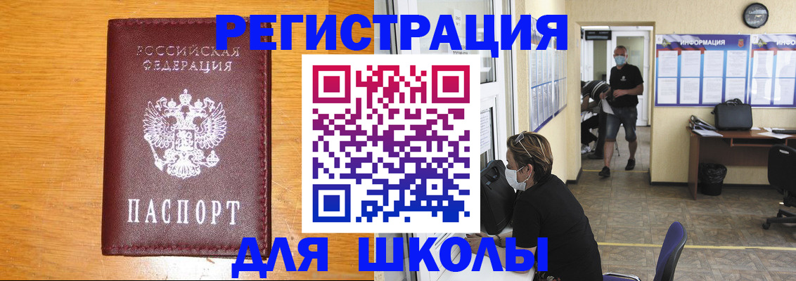 миграционный учет в Петровск-Забайкальском