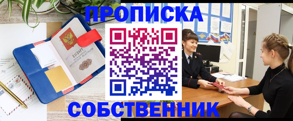 прописка ребенка в Петровск-Забайкальском