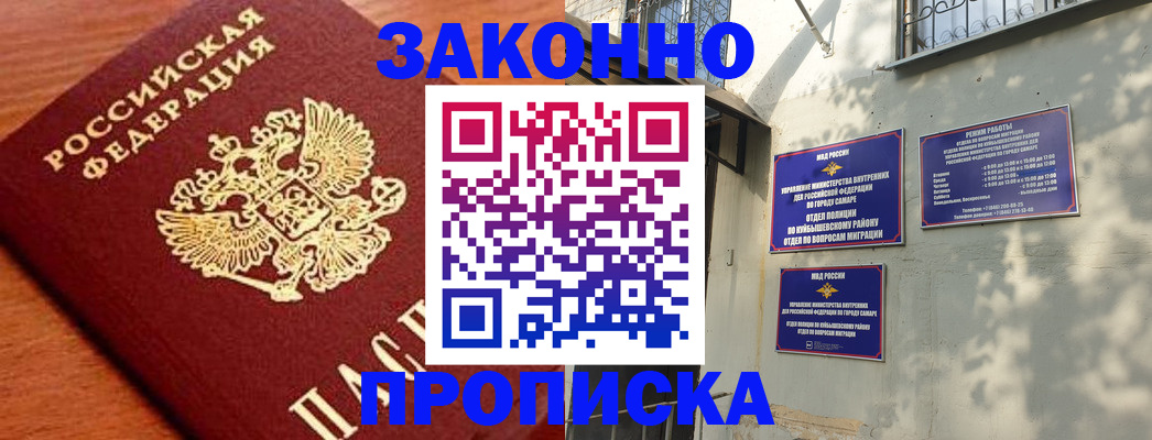 прописка иностранных граждан в Петровск-Забайкальском