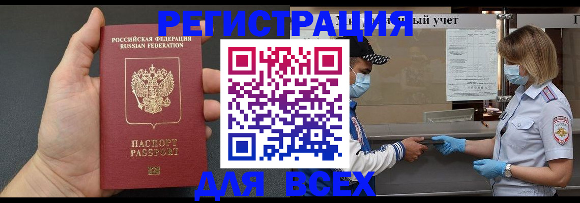 миграционный учет в Петровск-Забайкальском